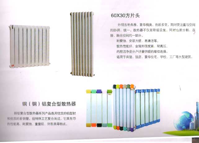 鋼制散熱器